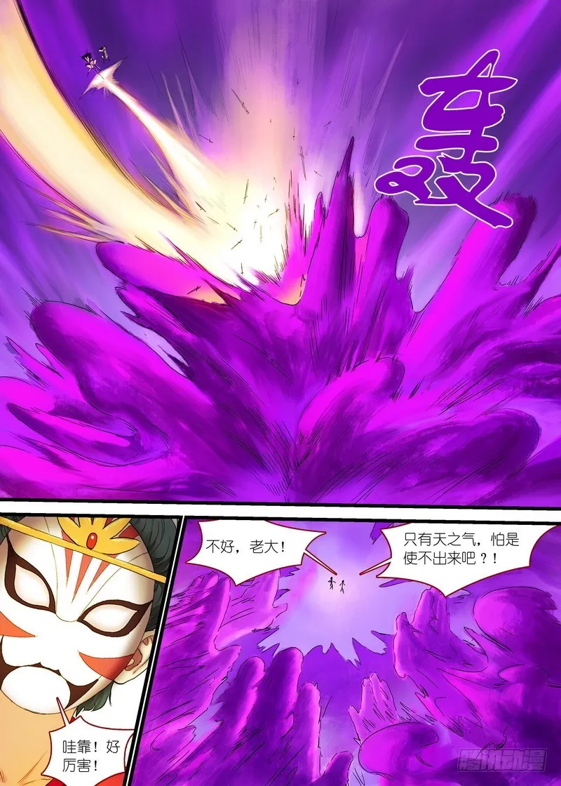 总172·大干一场 第12页