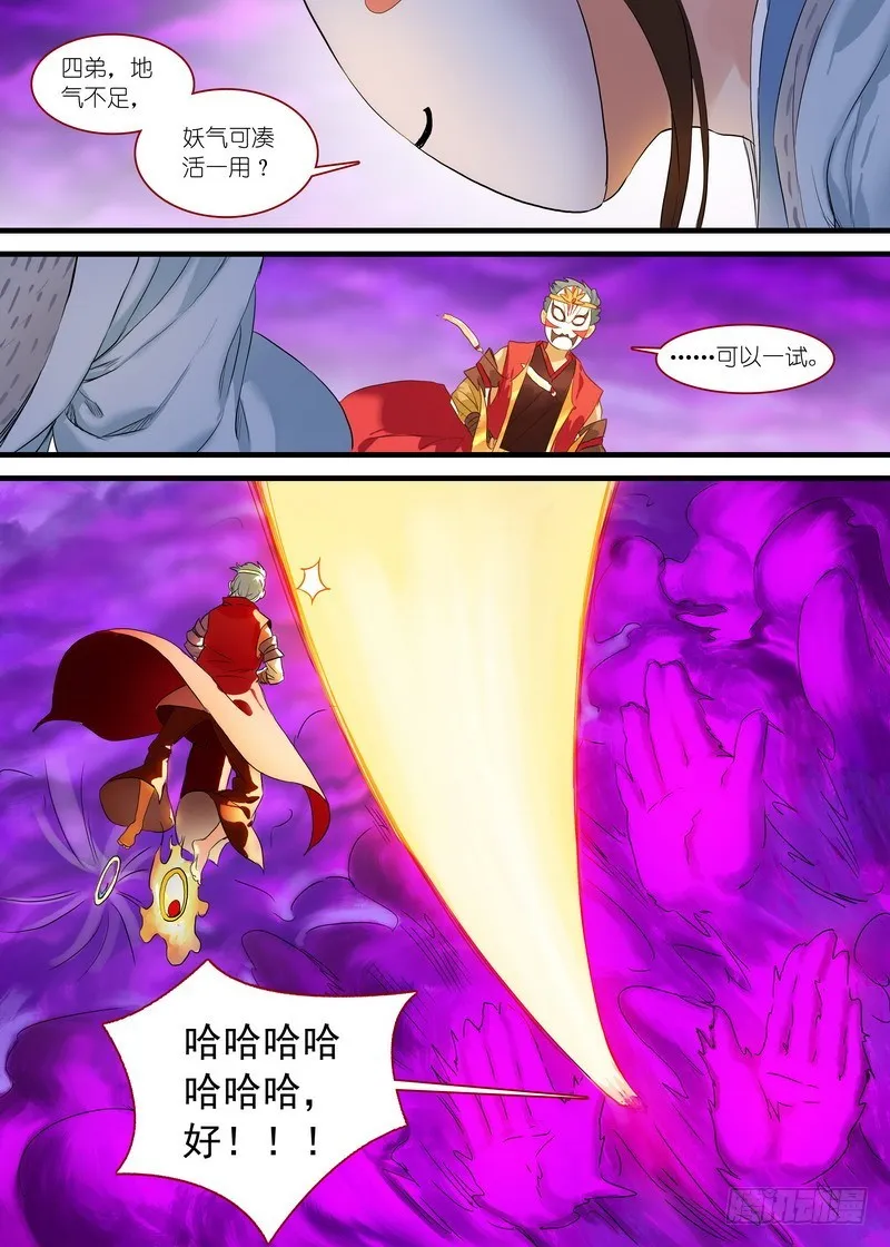 总172·大干一场 第13页