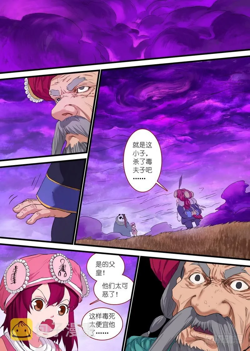 总172·大干一场 第15页