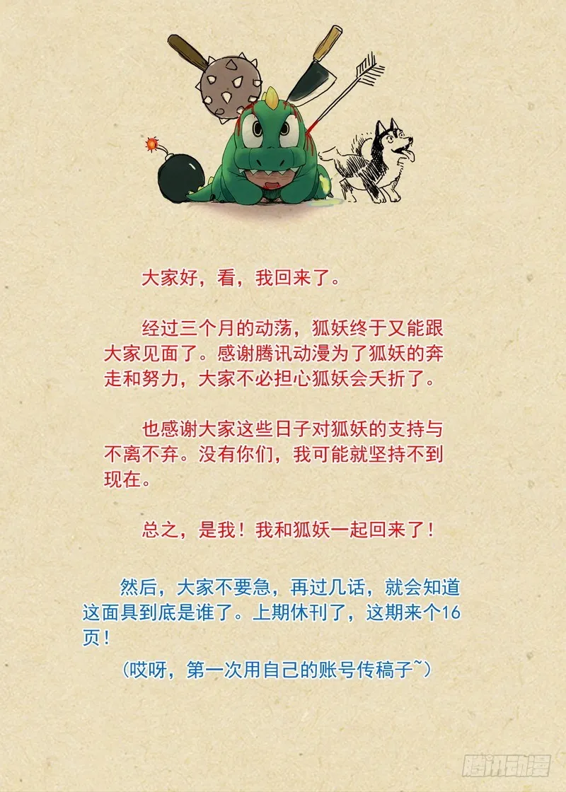 总172·大干一场 第17页