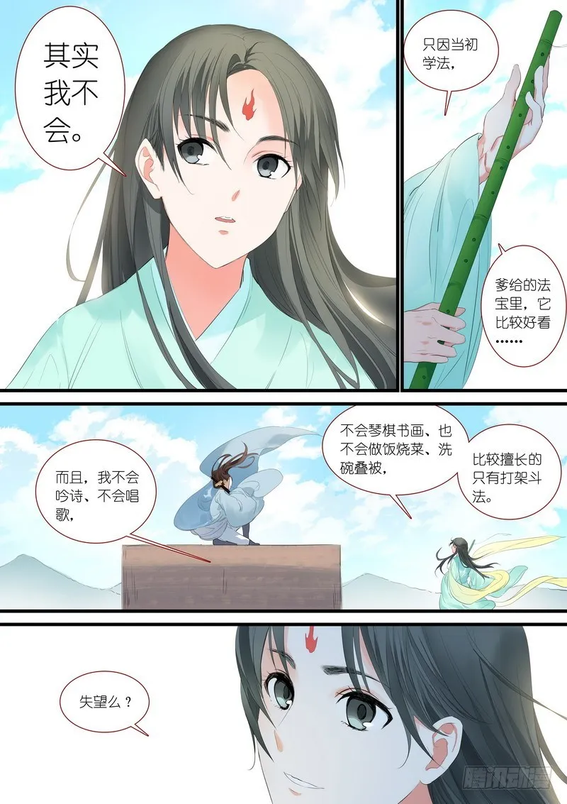 总176·且甜且珍惜 第2页
