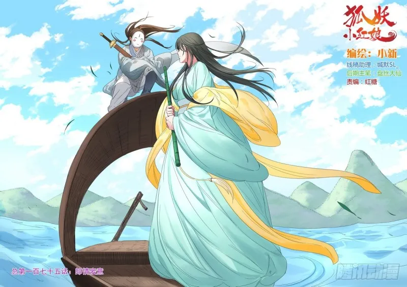 总175·郎情妾意 第1页