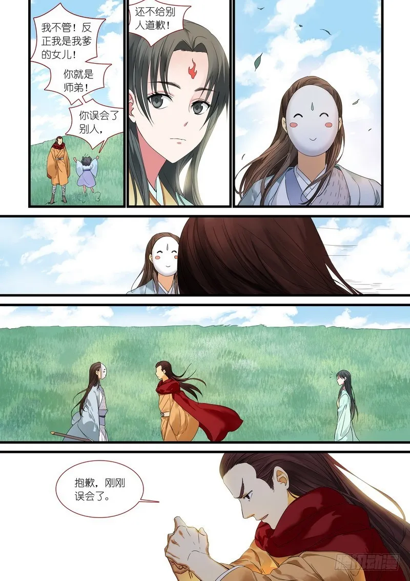 总175·郎情妾意 第4页