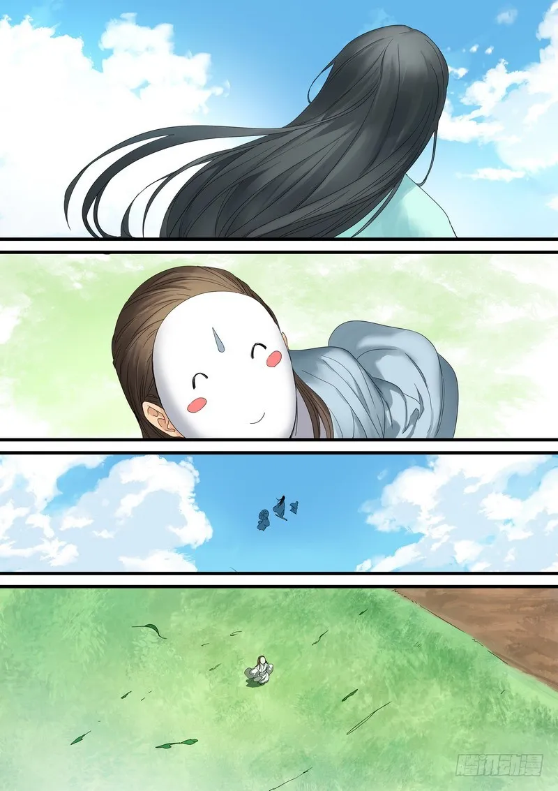 总175·郎情妾意 第6页