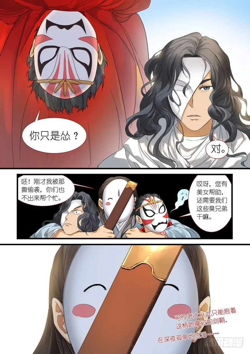总175·郎情妾意 第8页