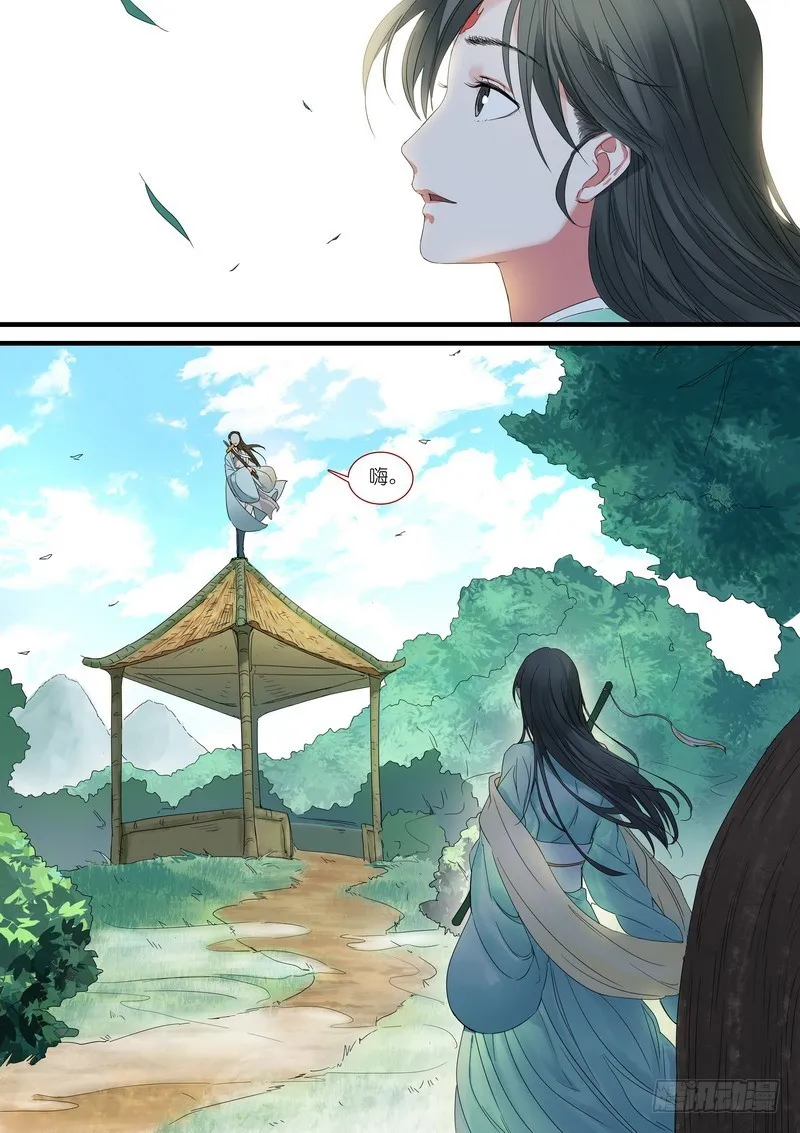 总175·郎情妾意 第12页
