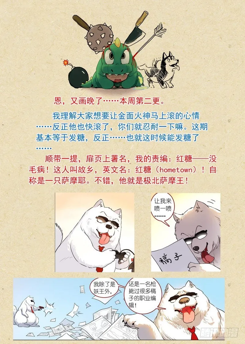 总175·郎情妾意 第13页