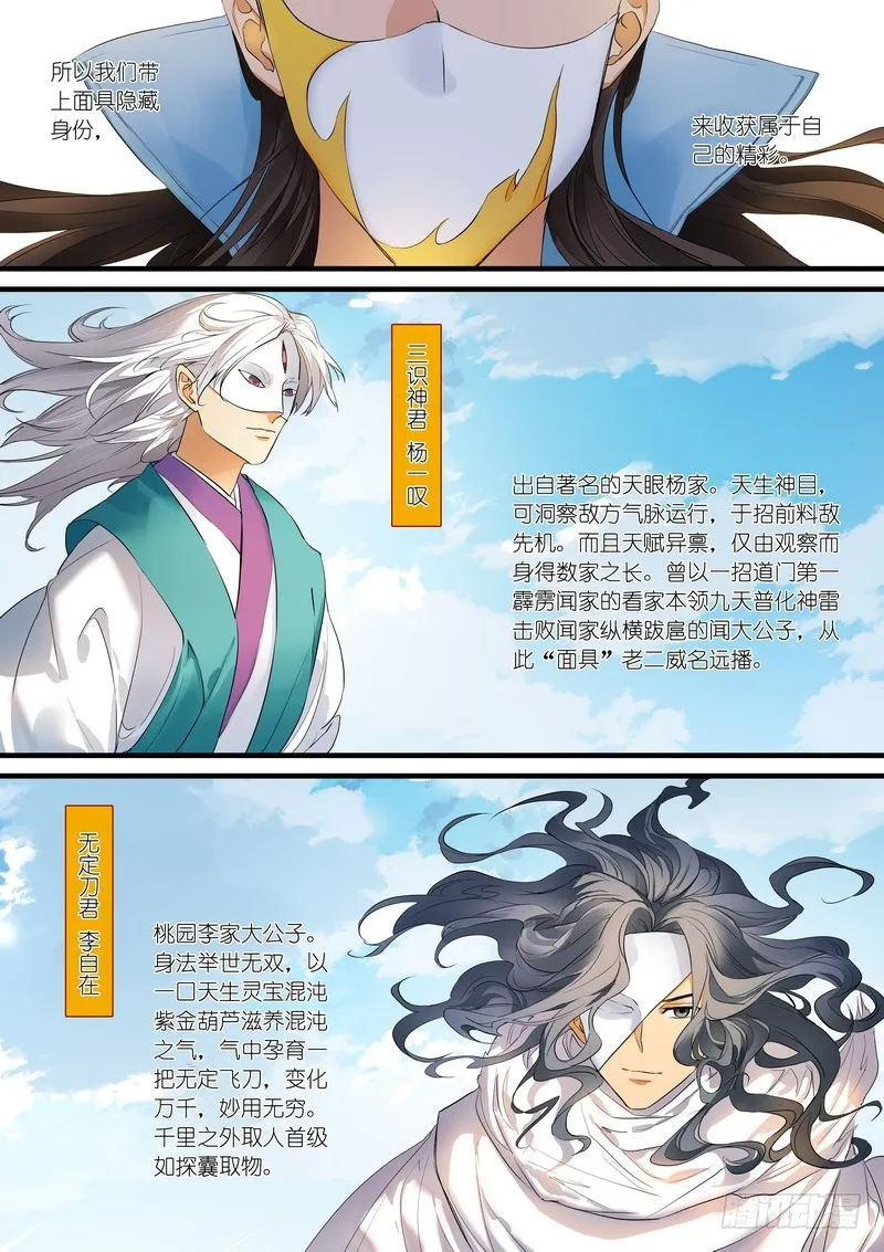 总179·外面 第3页