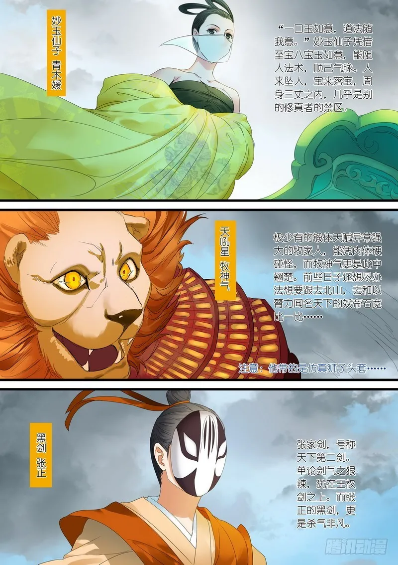 总179·外面 第5页