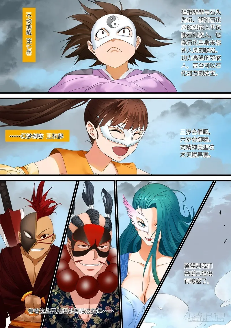 总179·外面 第6页