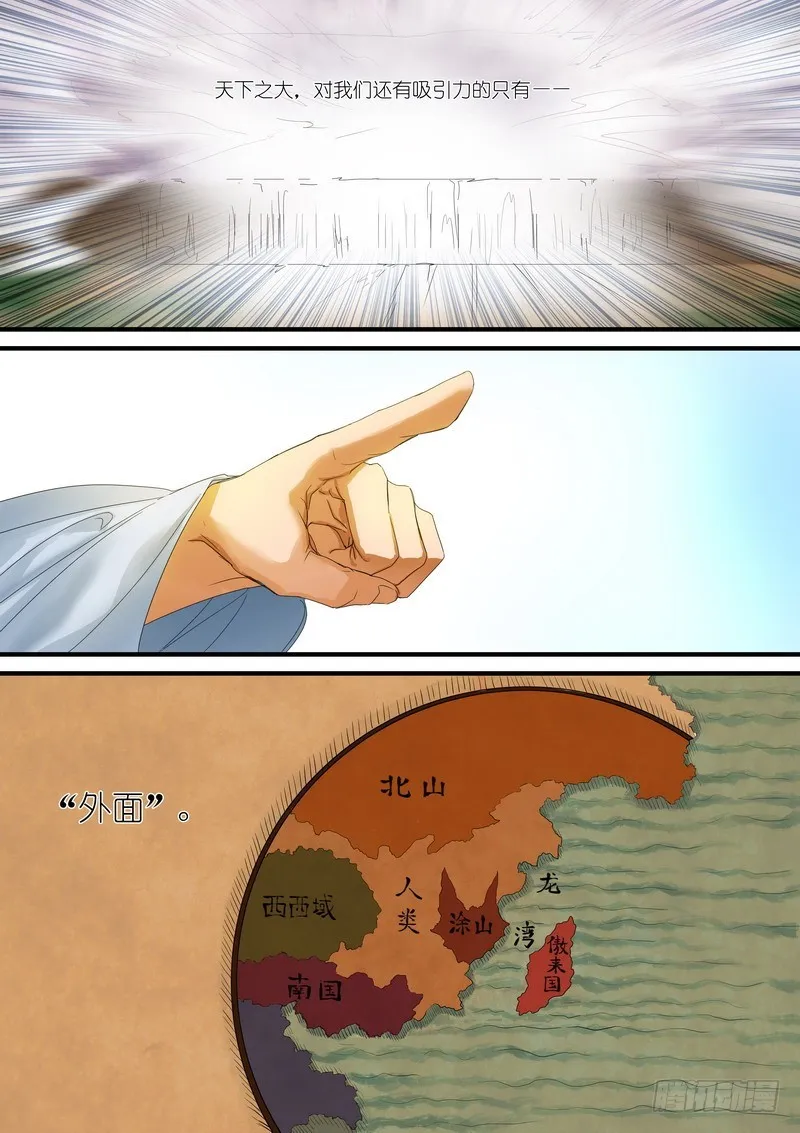 总179·外面 第7页