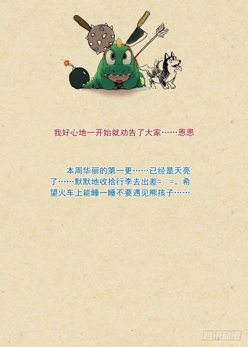 总179·外面 第12页