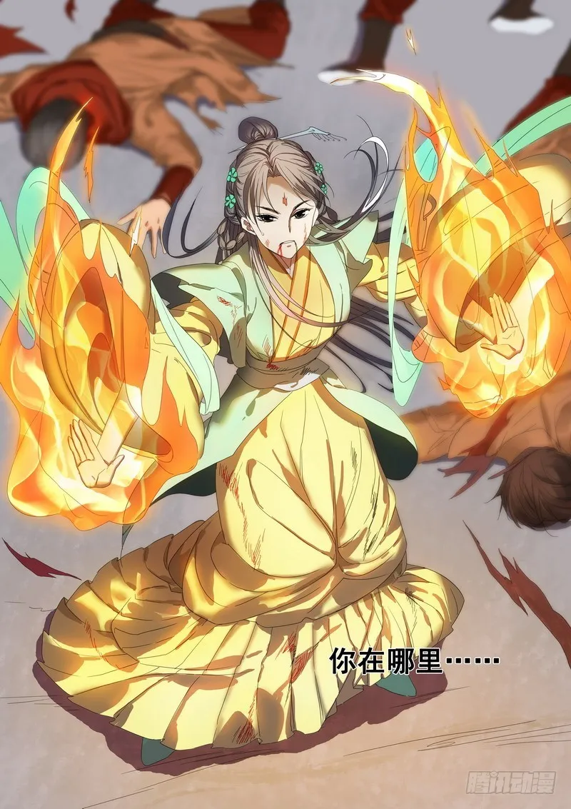 总180·鞘与笛 第4页