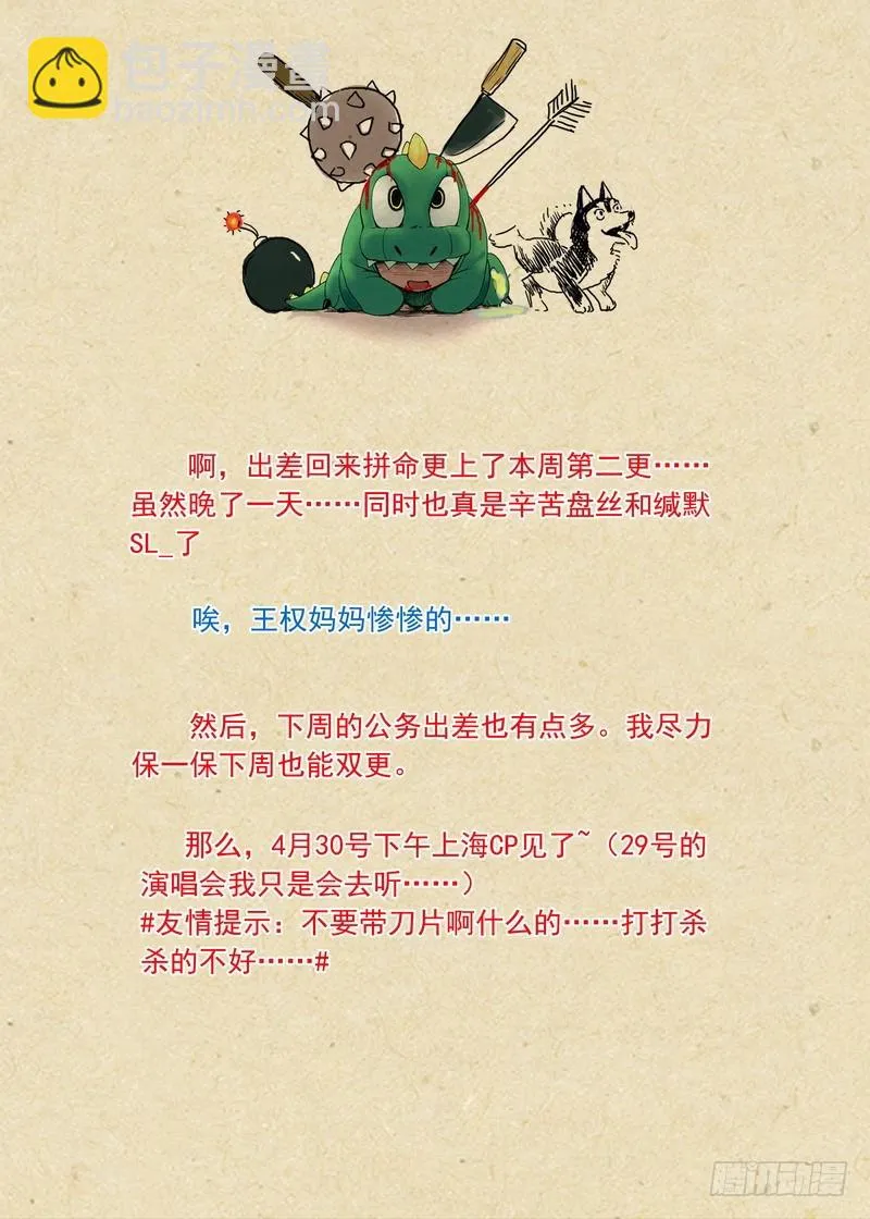 总180·鞘与笛 第13页