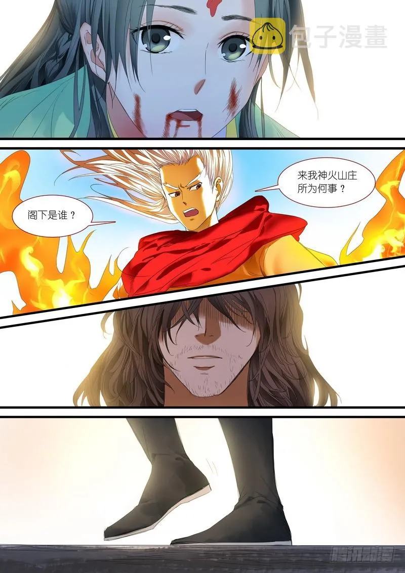 总181·不识情郎是情郎 第2页
