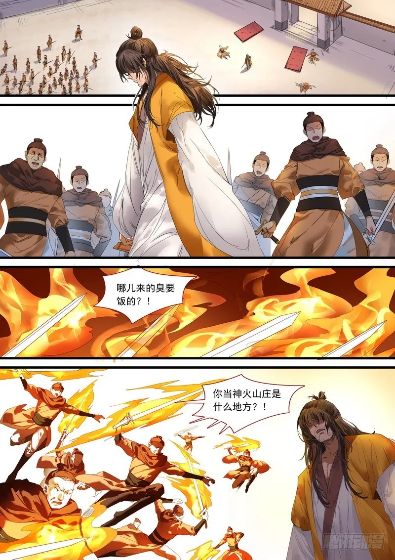 总181·不识情郎是情郎 第3页