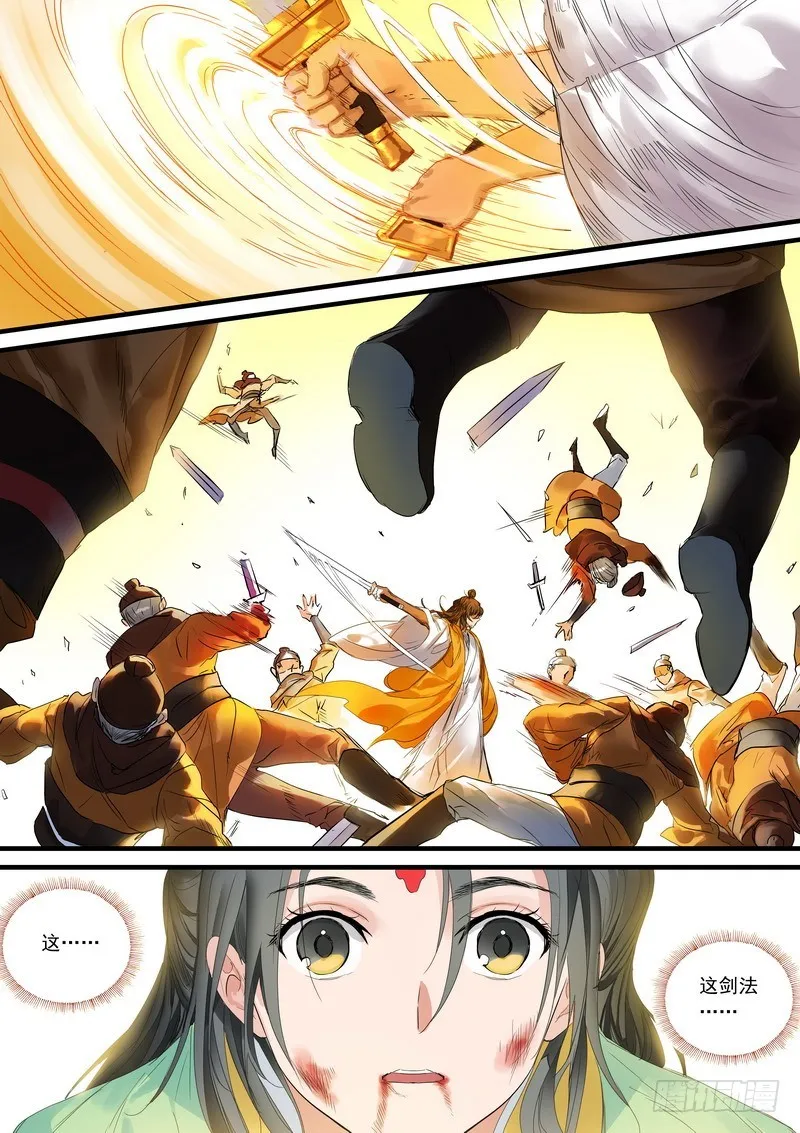 总181·不识情郎是情郎 第4页