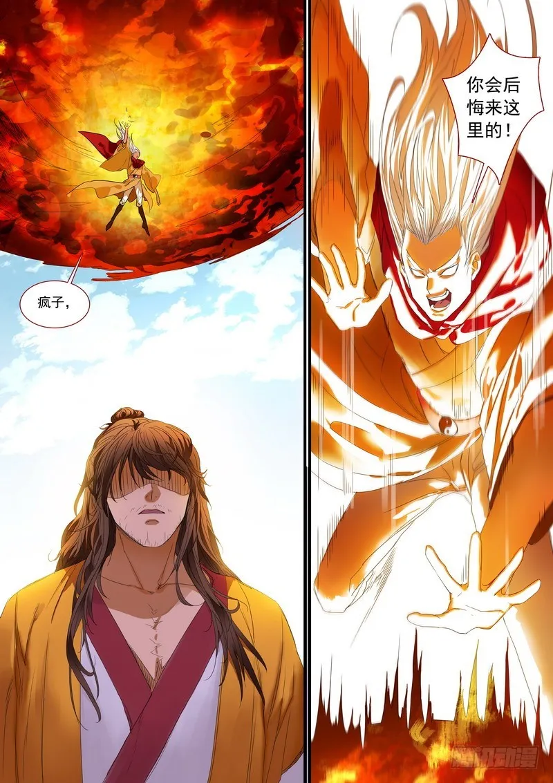 总181·不识情郎是情郎 第6页