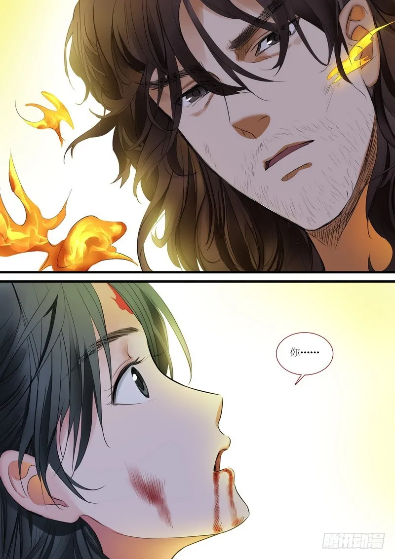 总181·不识情郎是情郎 第9页