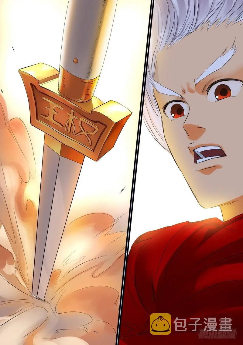总181·不识情郎是情郎 第14页