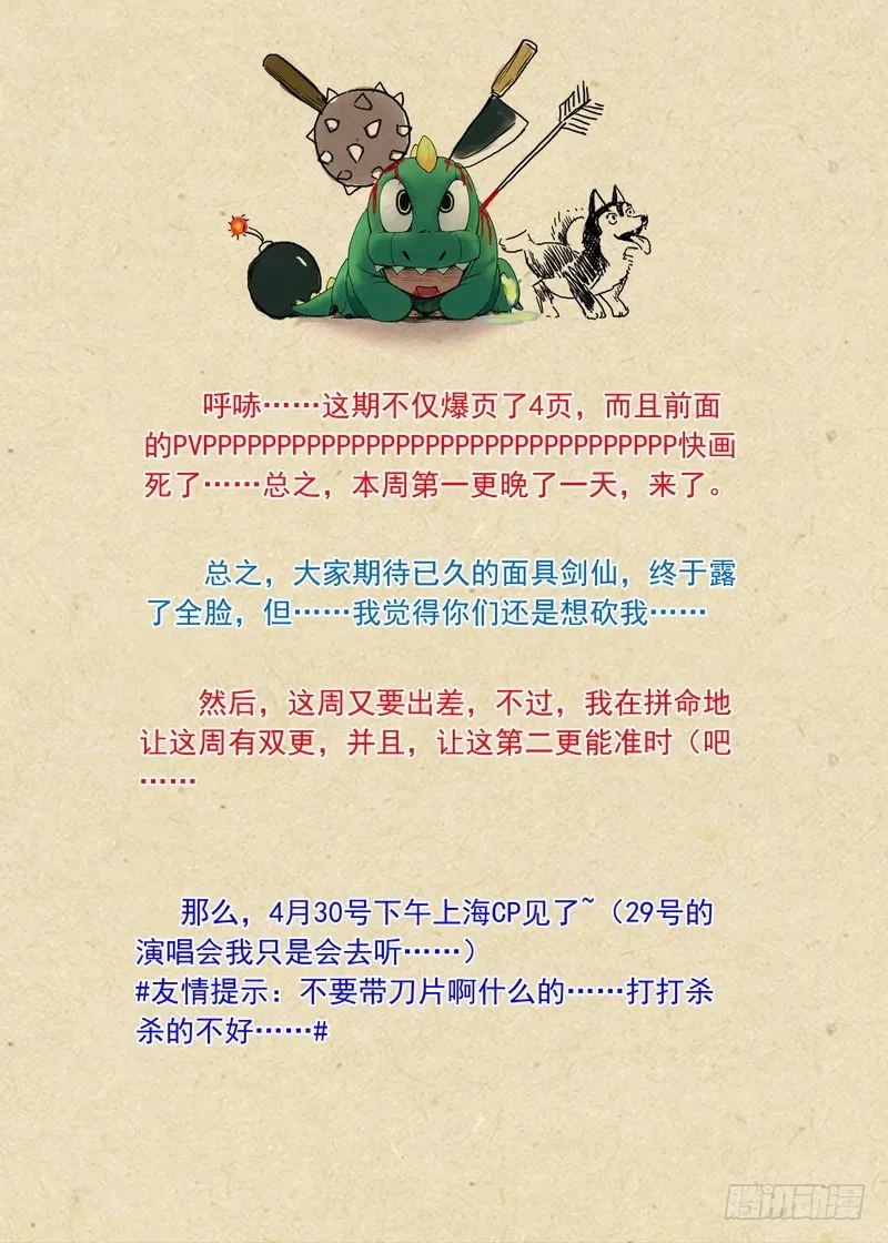 总181·不识情郎是情郎 第15页