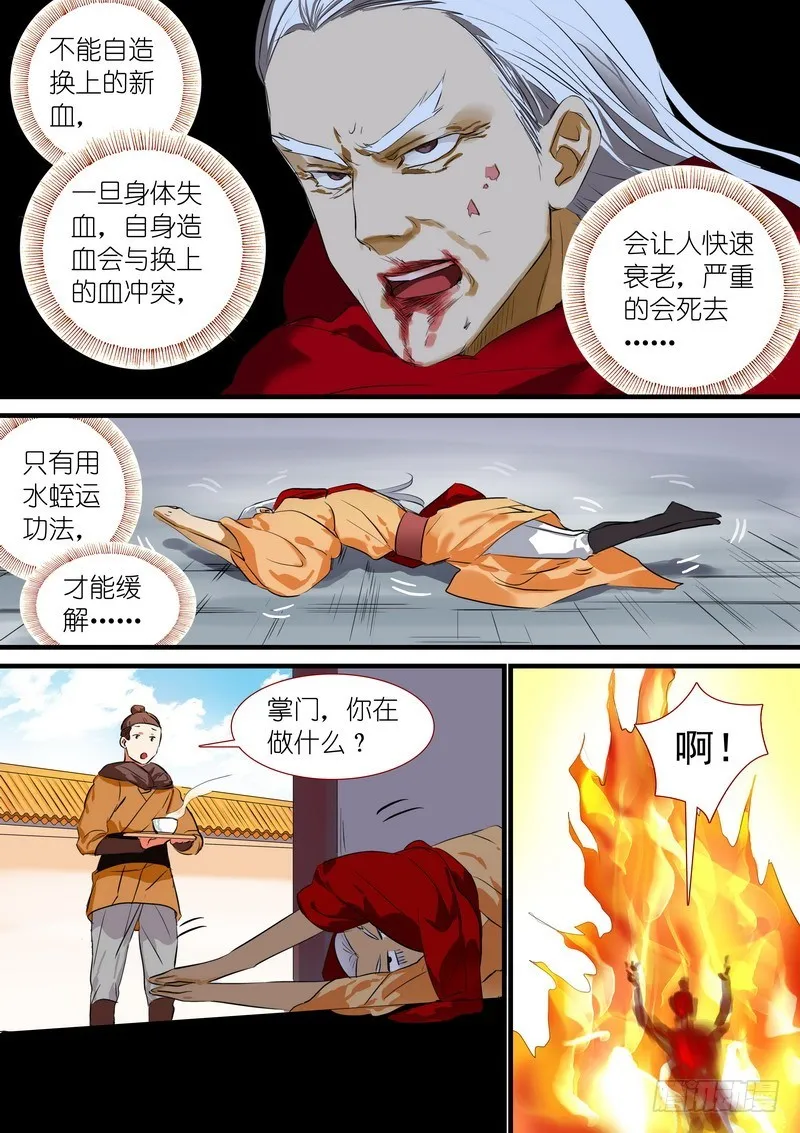 总185·肉搏之下 第14页