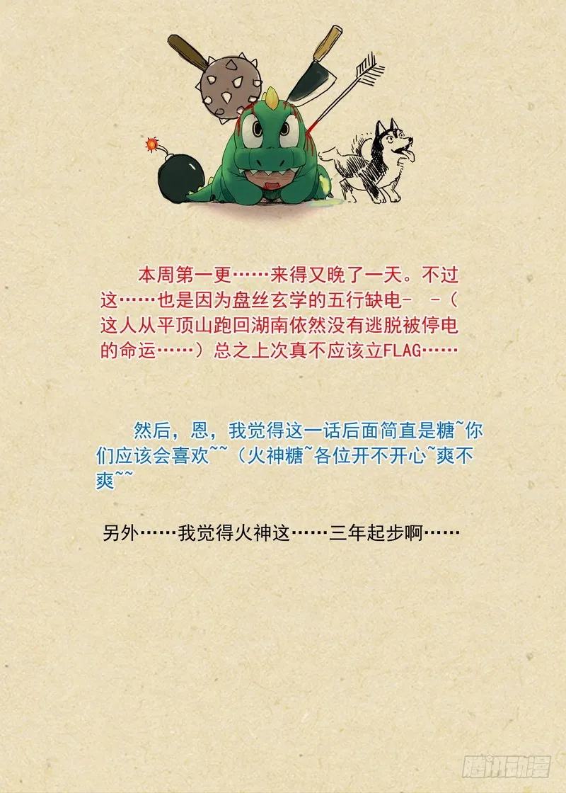 总185·肉搏之下 第15页