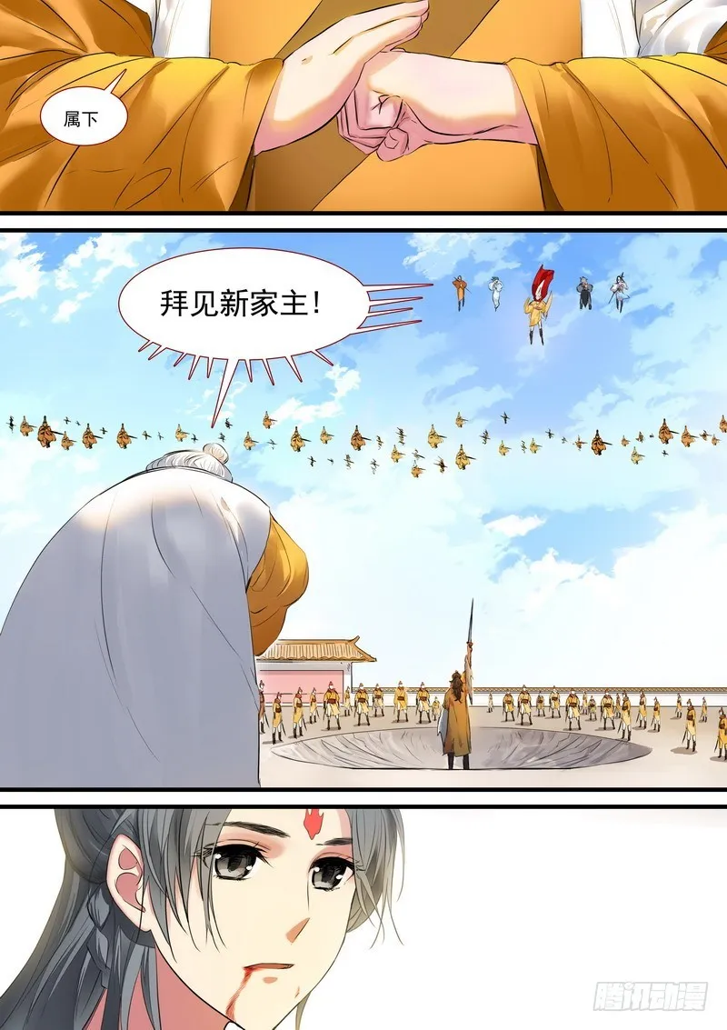 总183·新家主 第11页