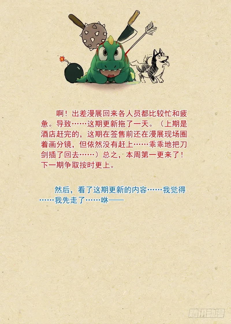 总183·新家主 第13页