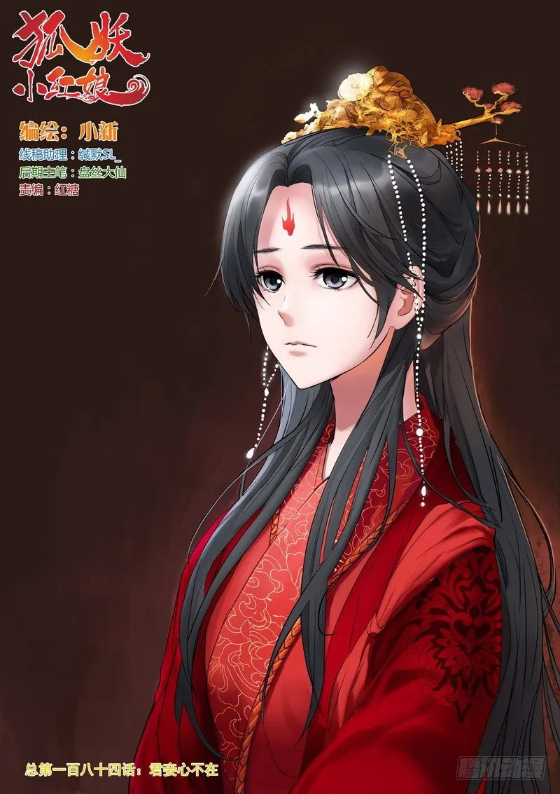 总184·君妾心不在 第1页
