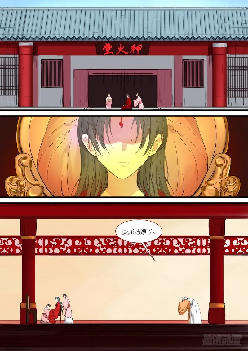 总184·君妾心不在 第3页