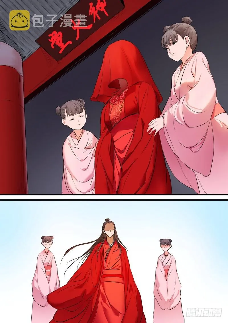 总184·君妾心不在 第6页