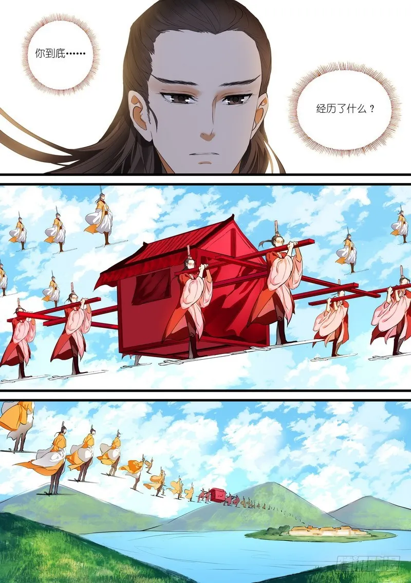 总184·君妾心不在 第7页