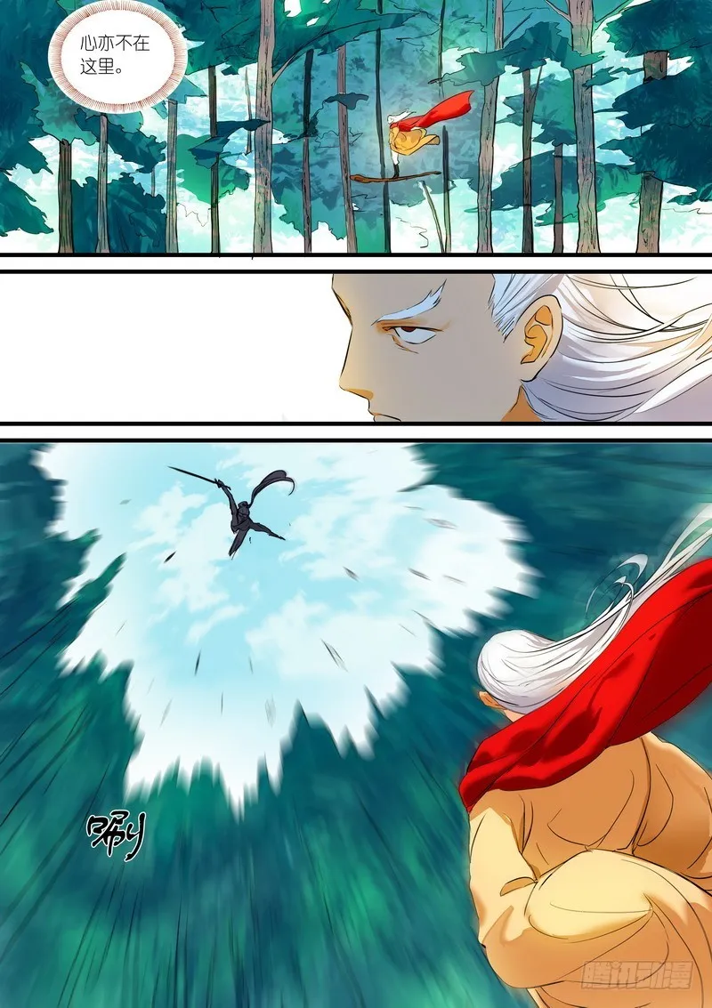 总184·君妾心不在 第10页