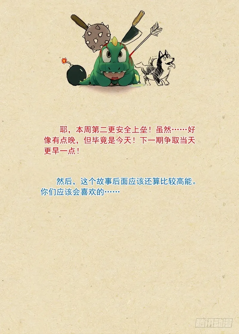 总184·君妾心不在 第15页