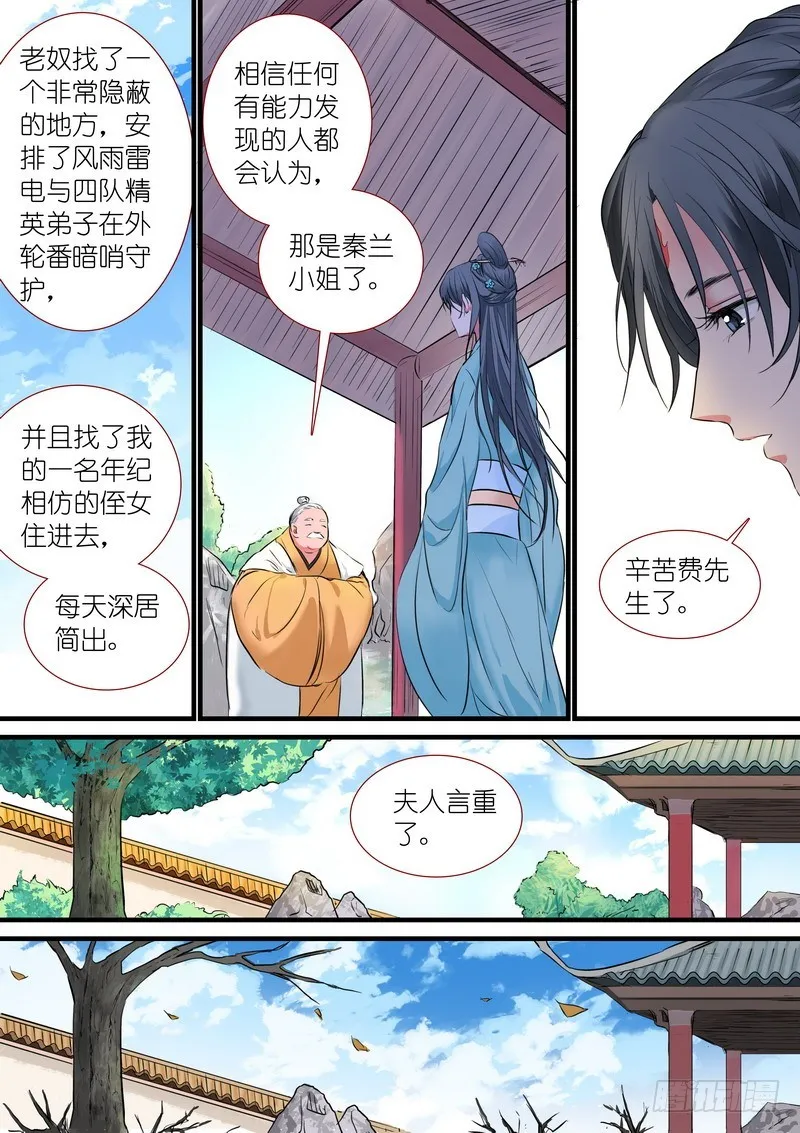 总186·天赋 第2页