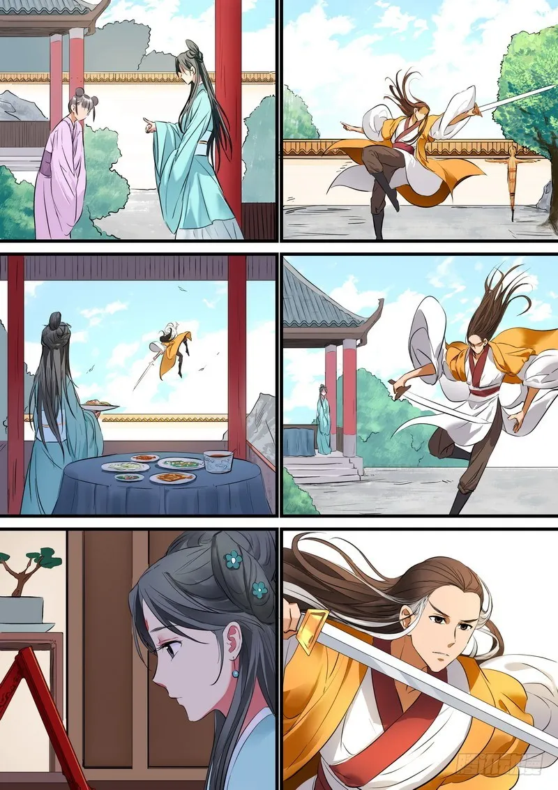 总186·天赋 第3页