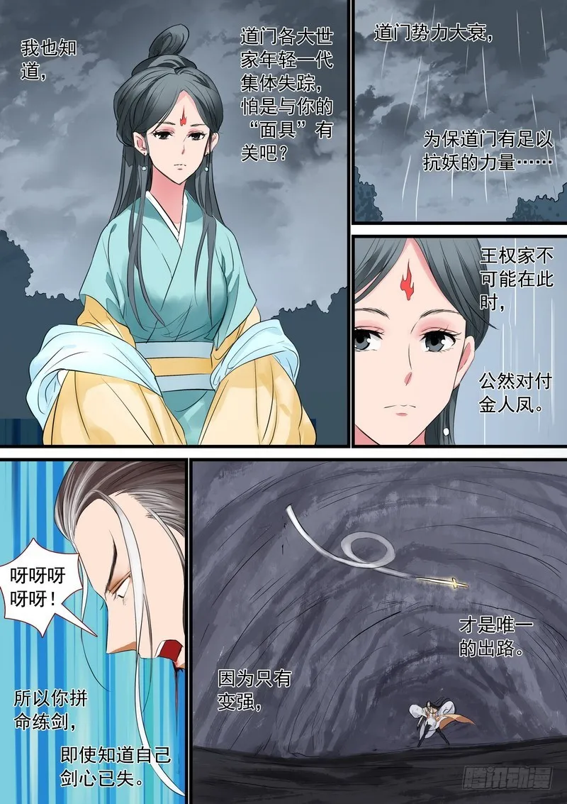 总186·天赋 第7页