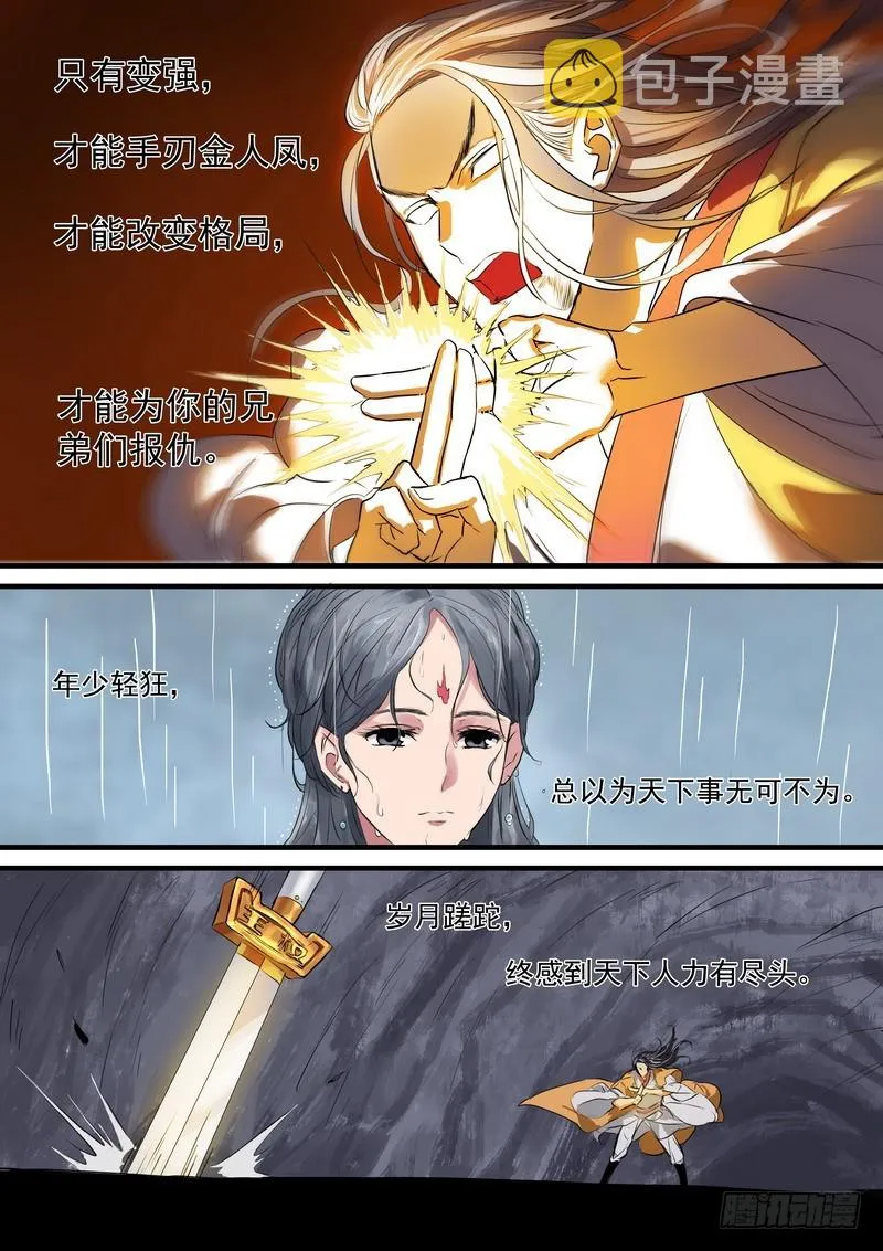 总186·天赋 第8页