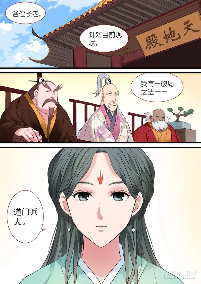 总186·天赋 第13页