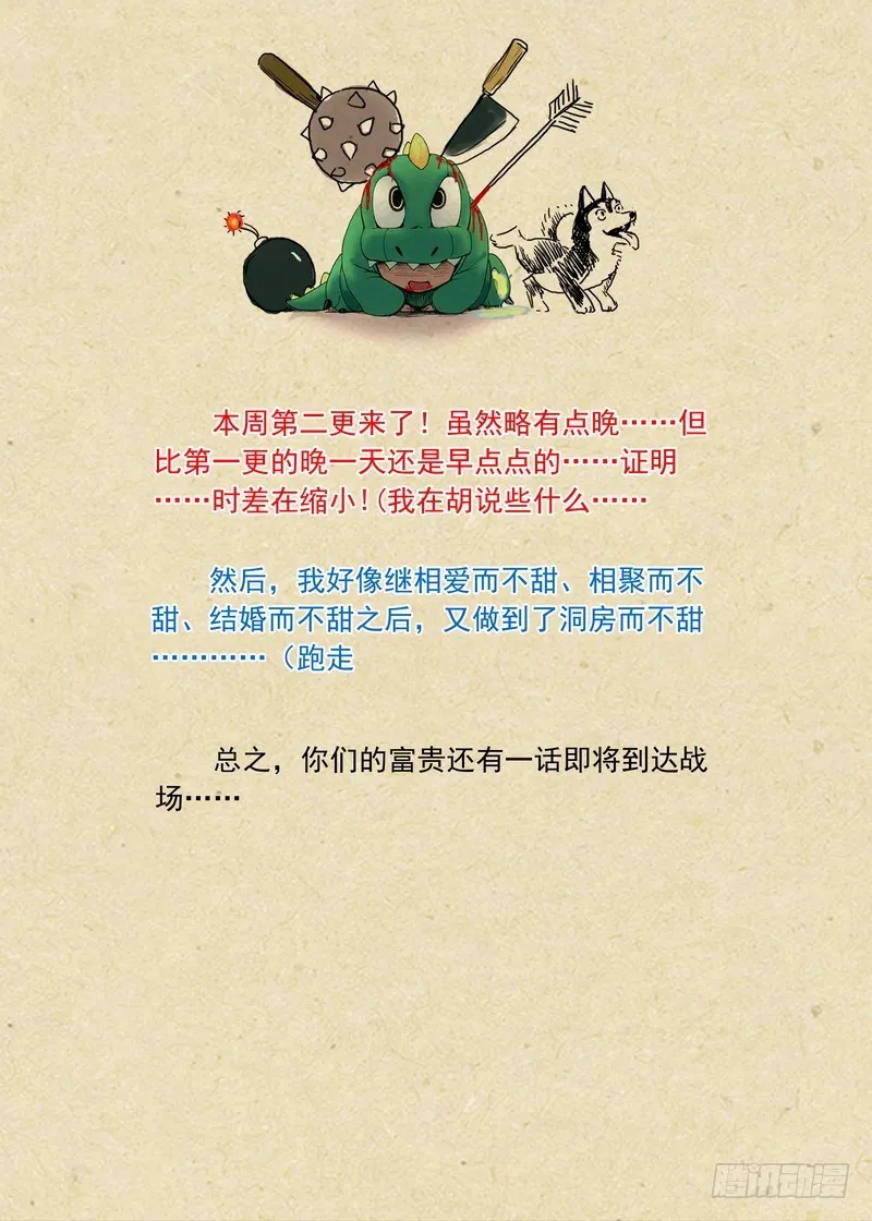 总186·天赋 第14页
