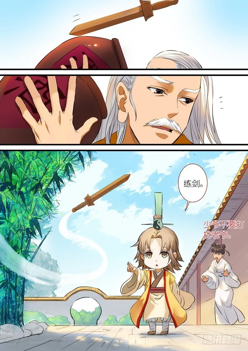 总189·彩蛋一 第4页