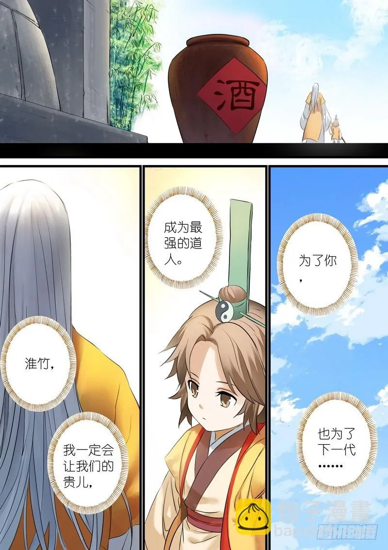 总189·彩蛋一 第5页