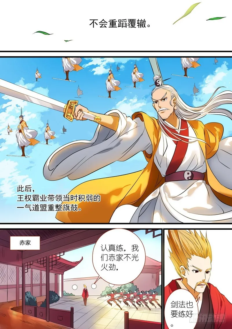总189·彩蛋一 第6页