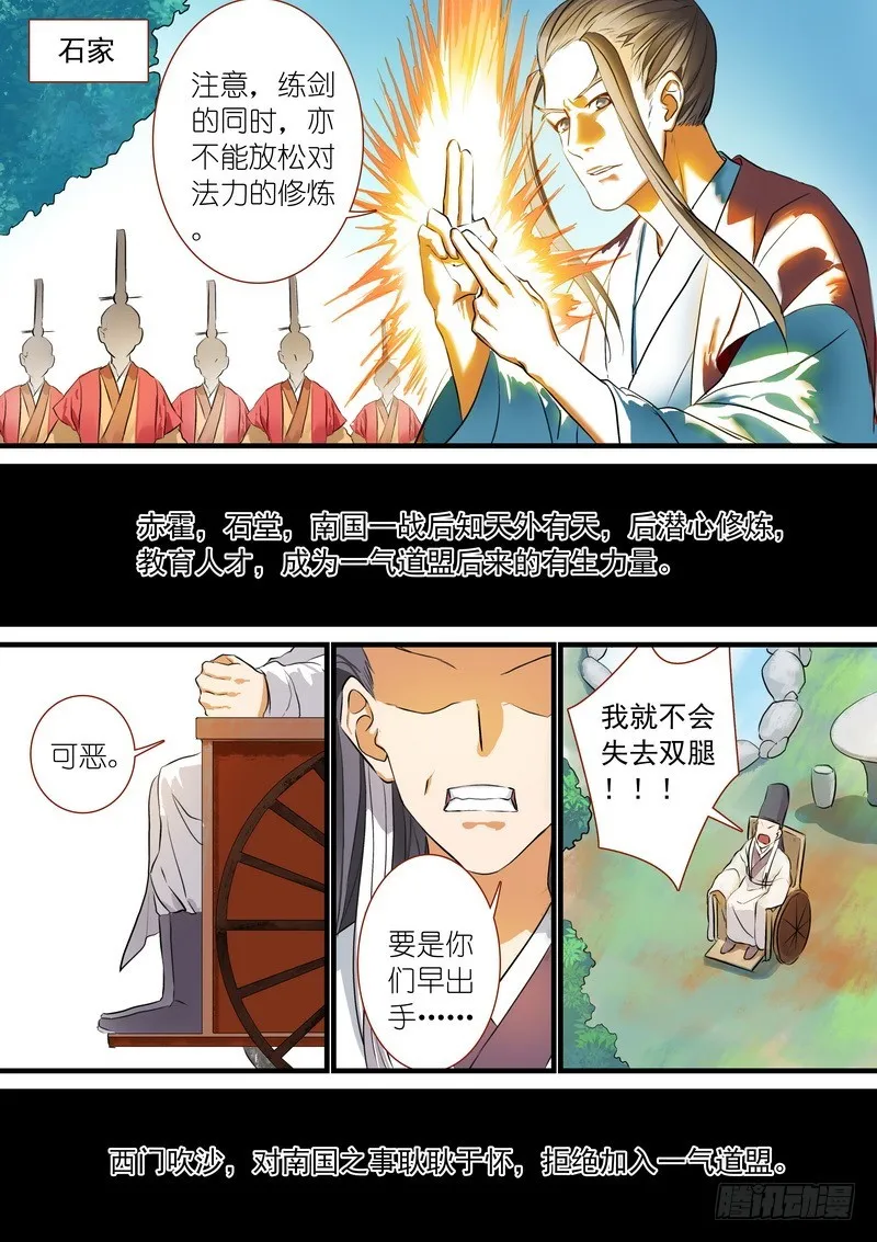 总189·彩蛋一 第7页