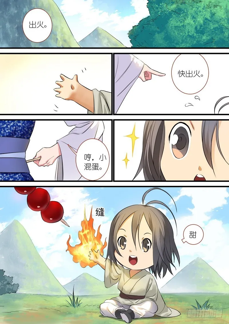 总189·彩蛋一 第8页