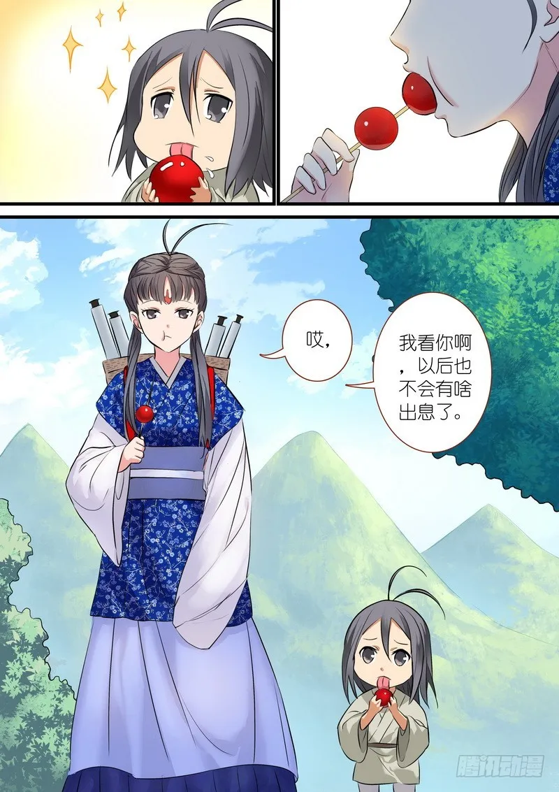总189·彩蛋一 第9页