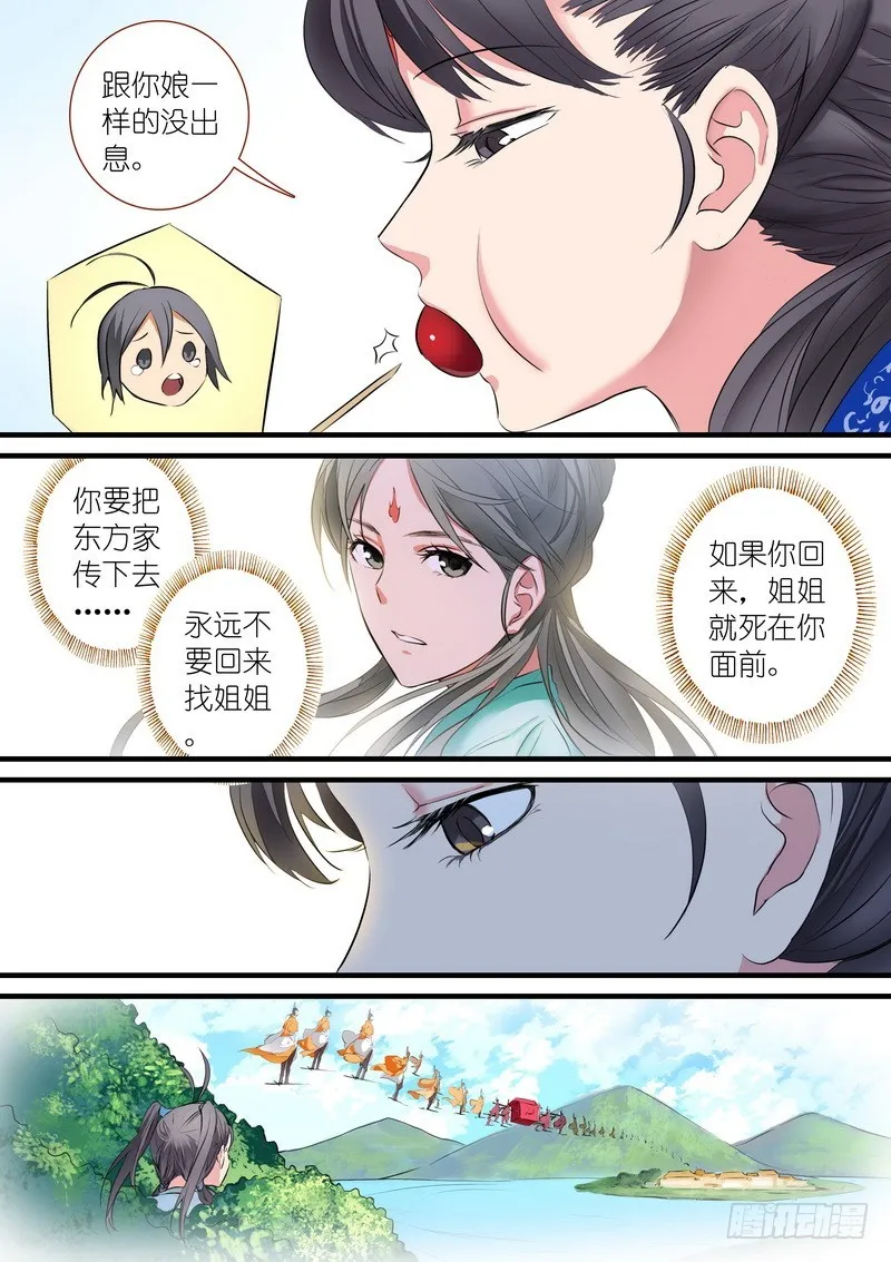 总189·彩蛋一 第10页