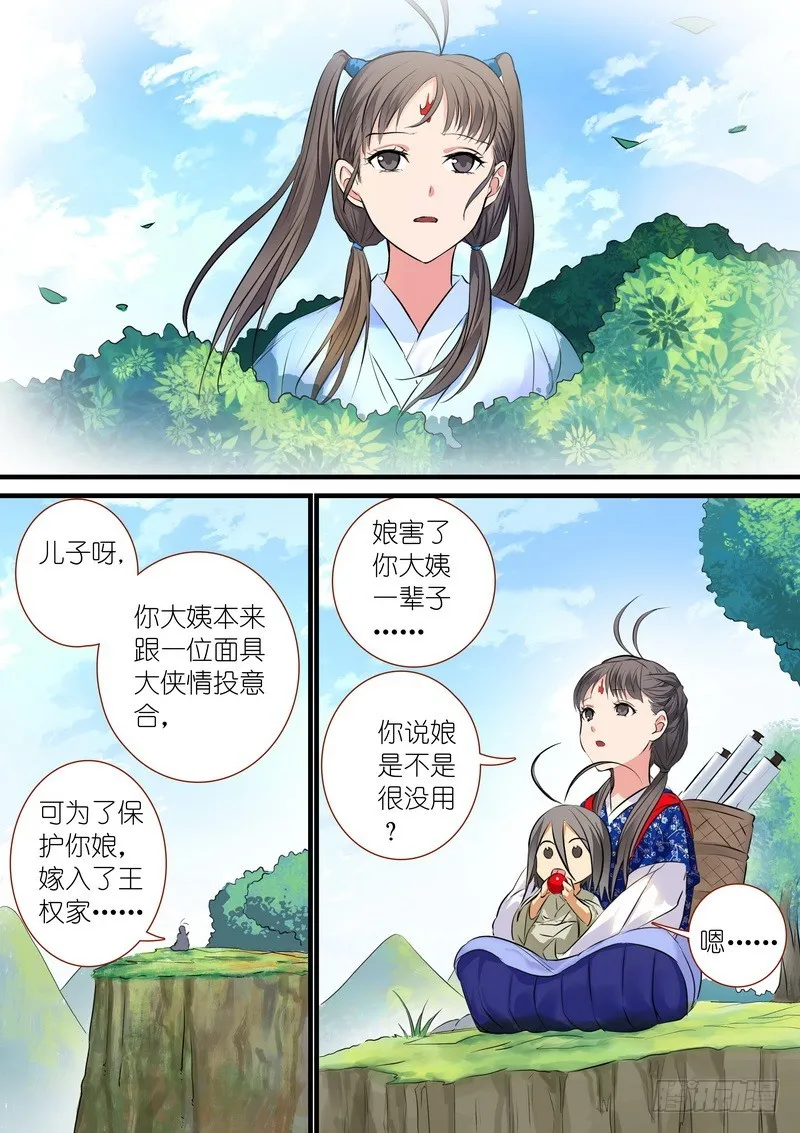 总189·彩蛋一 第11页