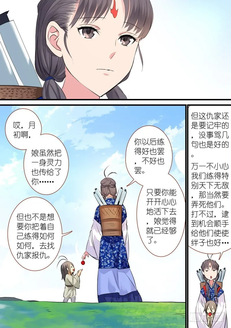 总189·彩蛋一 第13页